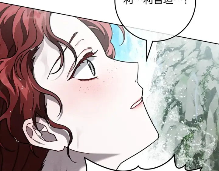 漫画《橡树之下》第103话 避雨第29张图