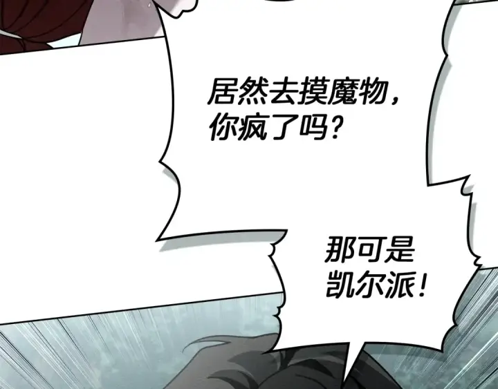 漫画《橡树之下》第103话 避雨第30张图