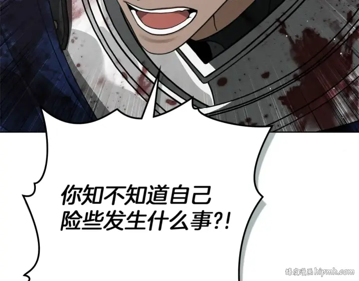 漫画《橡树之下》第103话 避雨第32张图