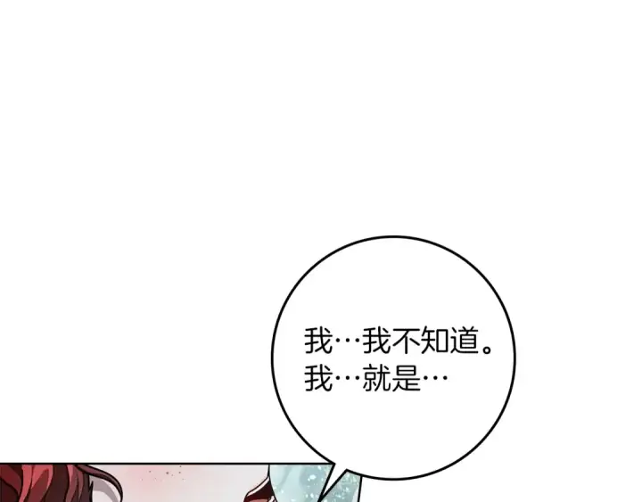 漫画《橡树之下》第103话 避雨第34张图