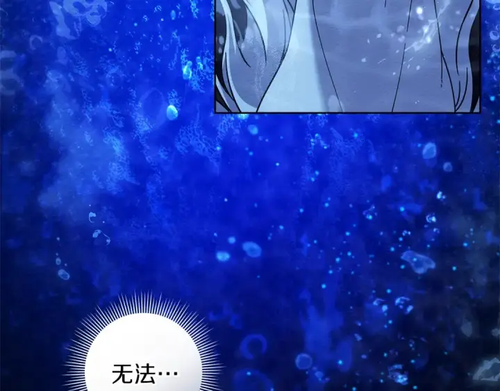 漫画《橡树之下》第103话 避雨第4张图