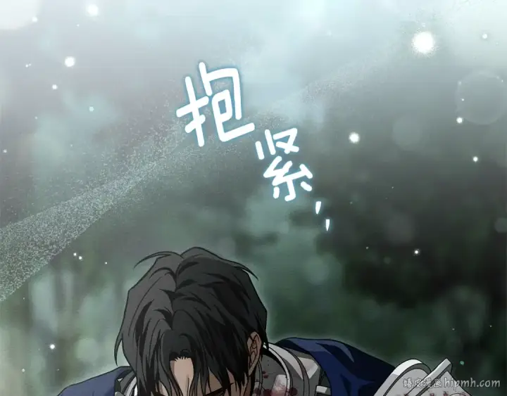 漫画《橡树之下》第103话 避雨第40张图
