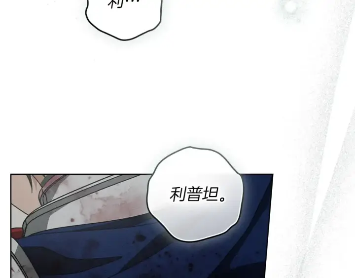 漫画《橡树之下》第103话 避雨第47张图