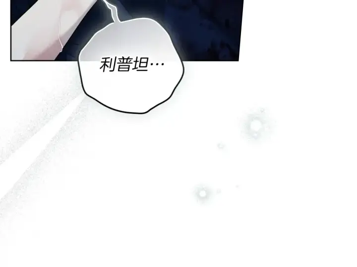 漫画《橡树之下》第103话 避雨第49张图