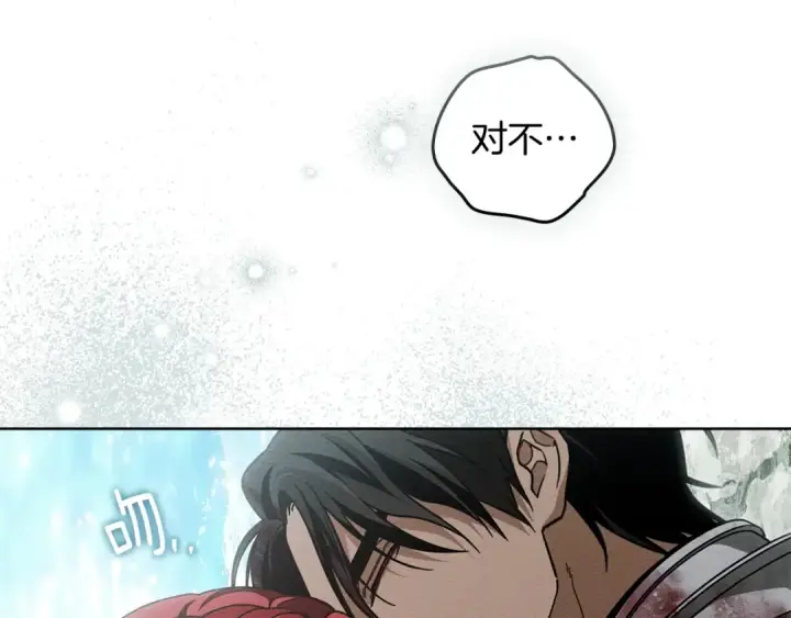漫画《橡树之下》第103话 避雨第50张图