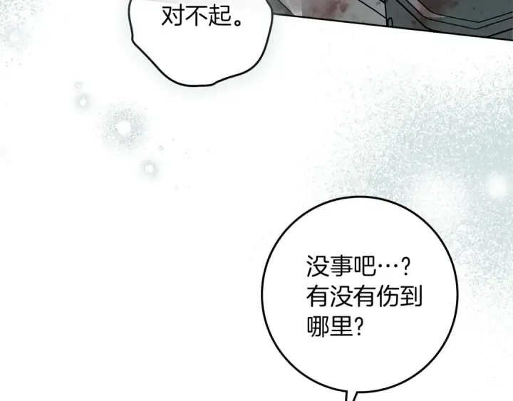 漫画《橡树之下》第103话 避雨第52张图
