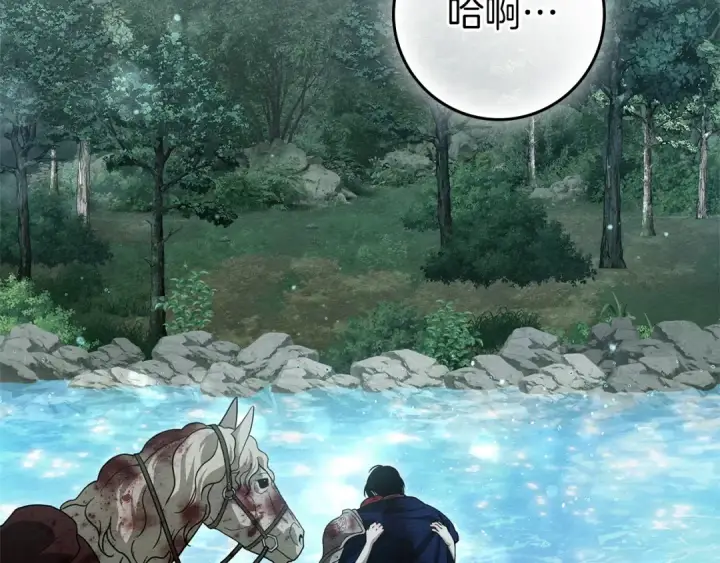 漫画《橡树之下》第103话 避雨第59张图