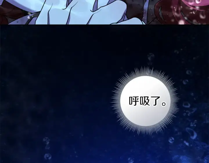 漫画《橡树之下》第103话 避雨第6张图