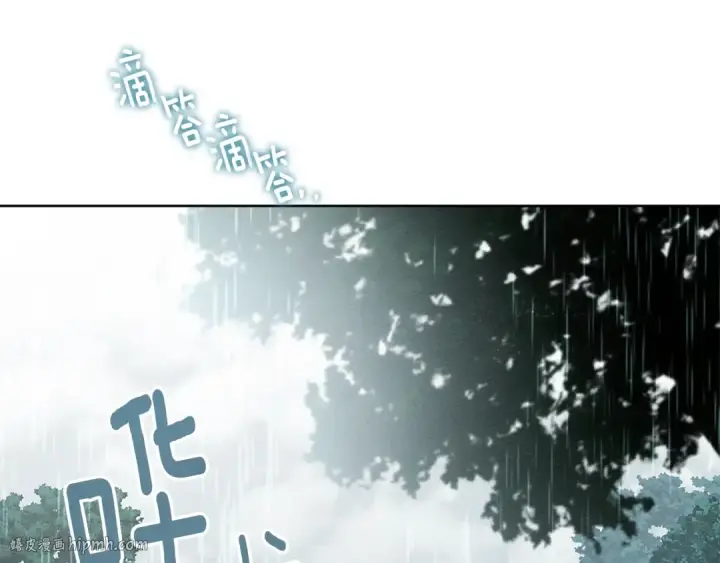 漫画《橡树之下》第103话 避雨第64张图