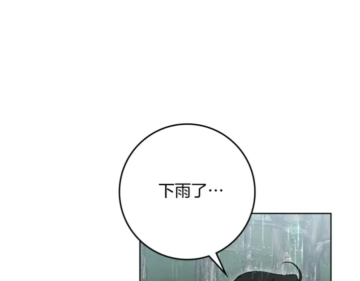漫画《橡树之下》第103话 避雨第67张图