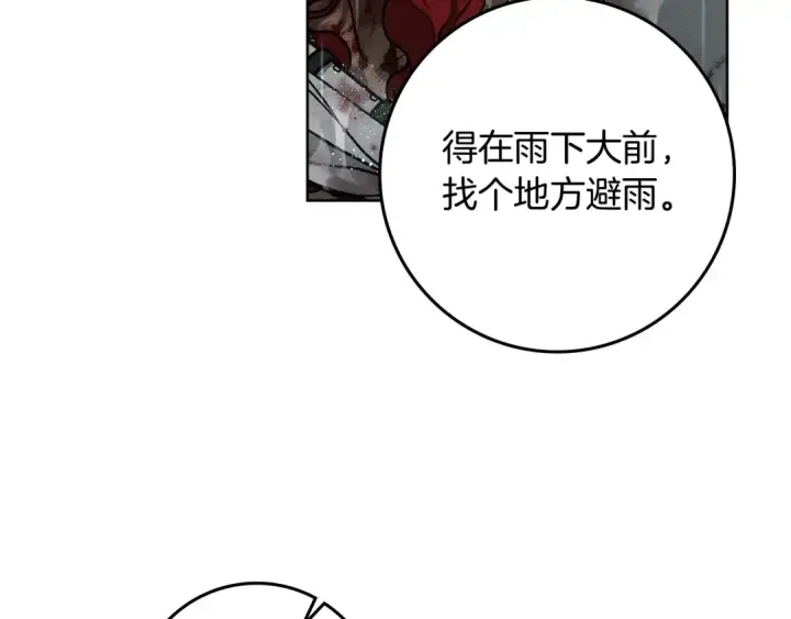 漫画《橡树之下》第103话 避雨第69张图