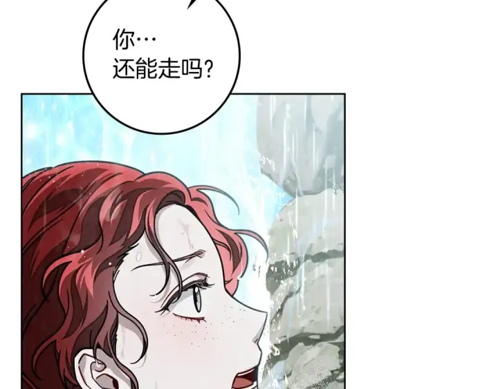 漫画《橡树之下》第103话 避雨第70张图