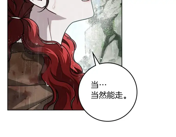 漫画《橡树之下》第103话 避雨第71张图