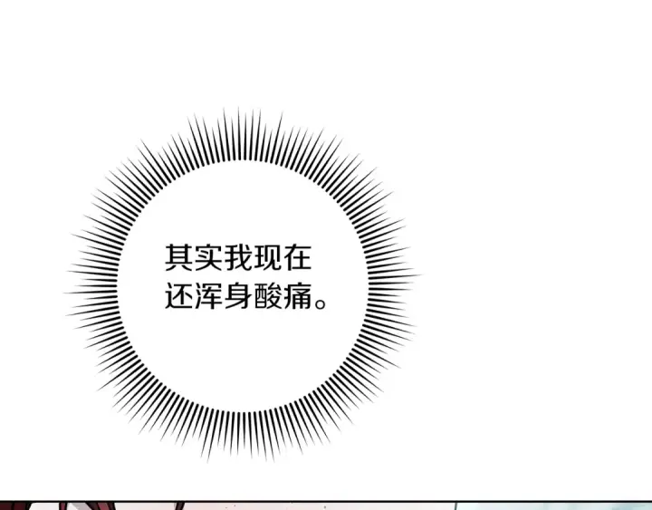 漫画《橡树之下》第103话 避雨第73张图