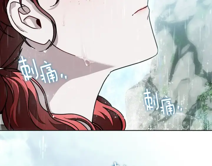 漫画《橡树之下》第103话 避雨第74张图