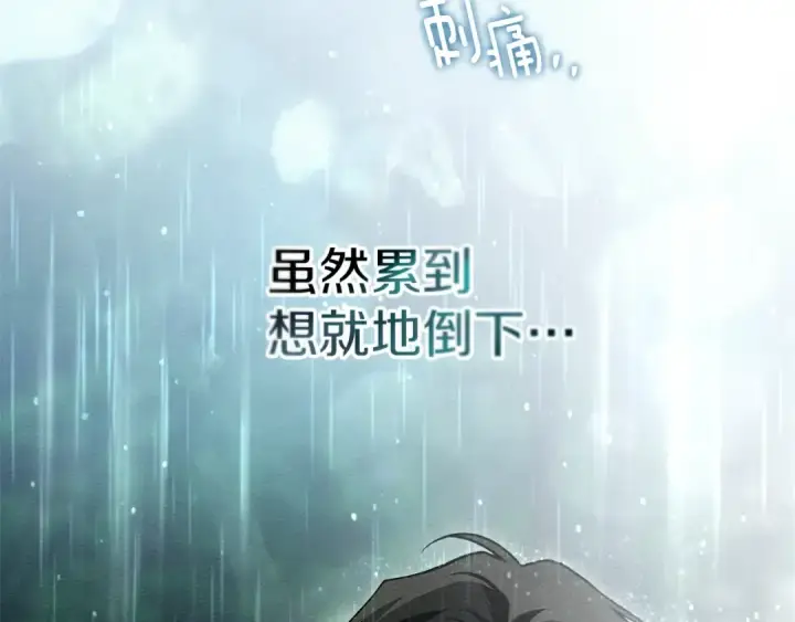 漫画《橡树之下》第103话 避雨第75张图