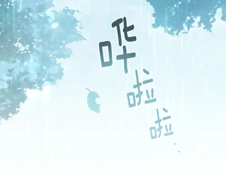 漫画《橡树之下》第103话 避雨第82张图