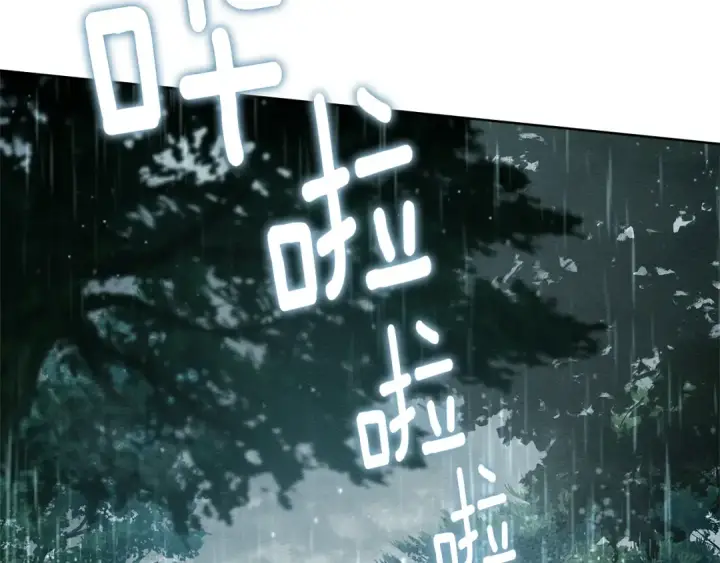 漫画《橡树之下》第103话 避雨第91张图