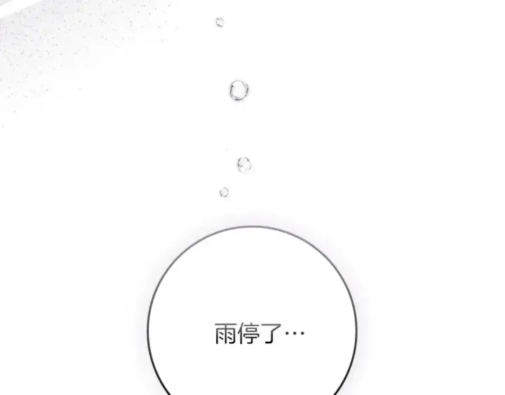 漫画《橡树之下》第104话 身世第10张图