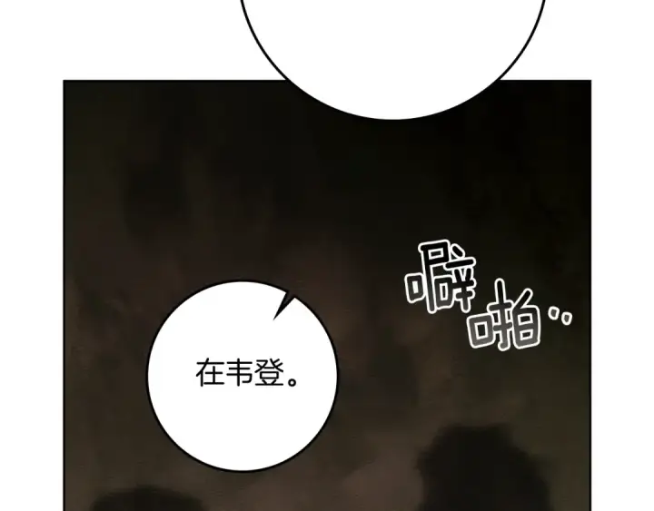 漫画《橡树之下》第104话 身世第100张图