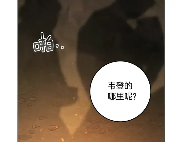漫画《橡树之下》第104话 身世第101张图