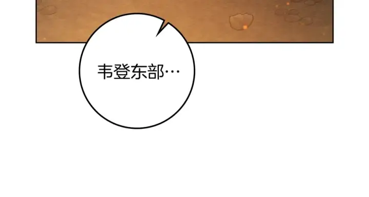 漫画《橡树之下》第104话 身世第102张图