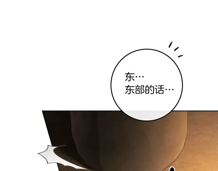 漫画《橡树之下》第104话 身世第103张图