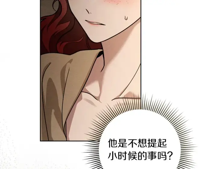 漫画《橡树之下》第104话 身世第108张图
