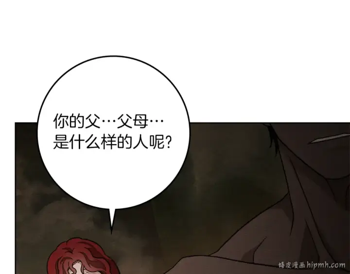 漫画《橡树之下》第104话 身世第112张图