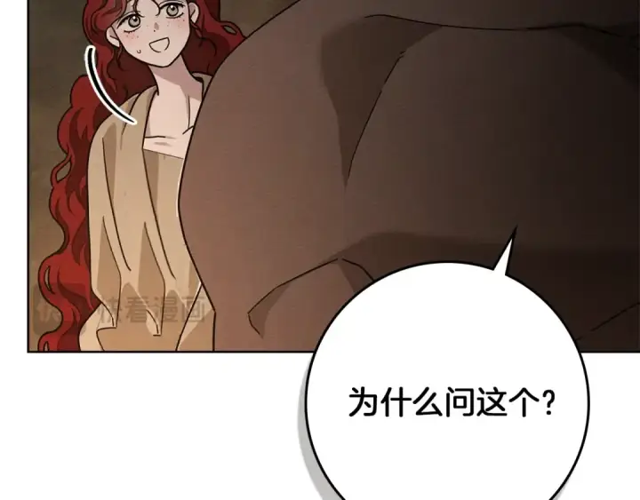 漫画《橡树之下》第104话 身世第113张图