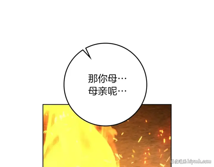 漫画《橡树之下》第104话 身世第136张图