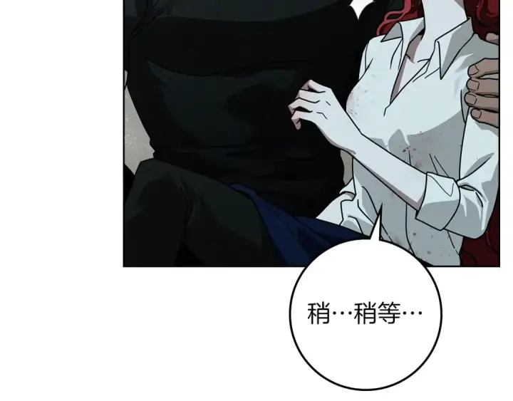 漫画《橡树之下》第104话 身世第14张图