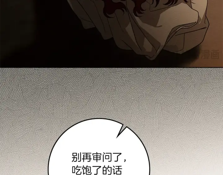 漫画《橡树之下》第104话 身世第148张图