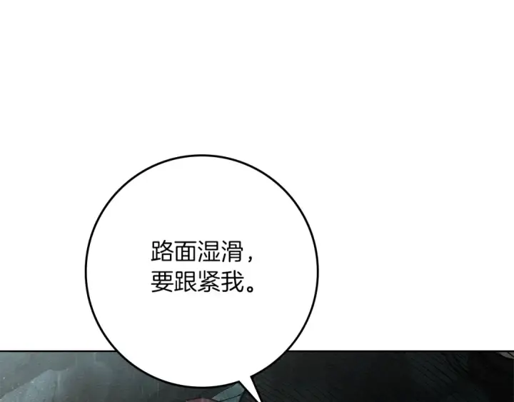 漫画《橡树之下》第104话 身世第15张图