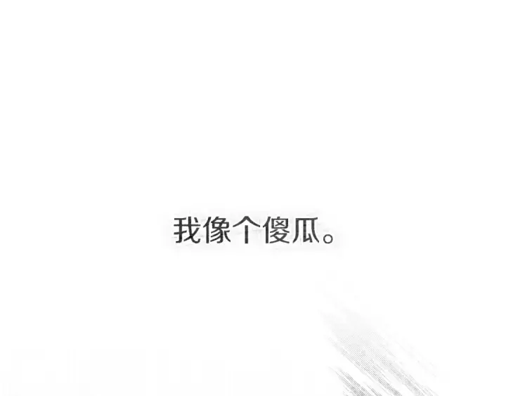 漫画《橡树之下》第104话 身世第153张图