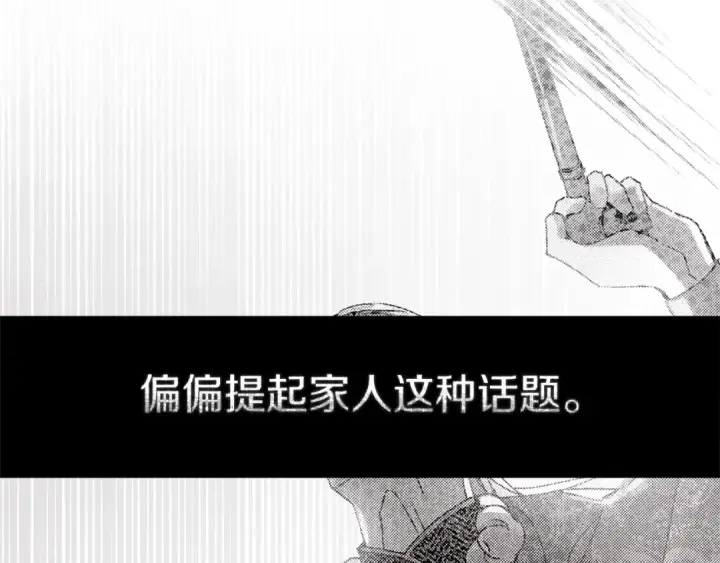 漫画《橡树之下》第104话 身世第154张图