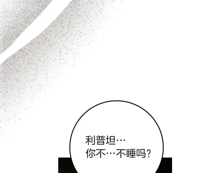 漫画《橡树之下》第104话 身世第158张图