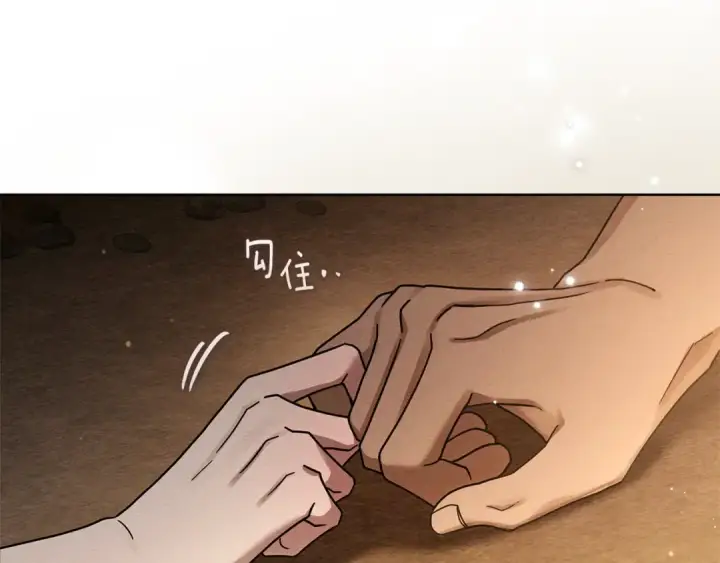 漫画《橡树之下》第104话 身世第163张图