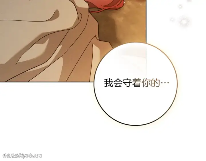 漫画《橡树之下》第104话 身世第168张图