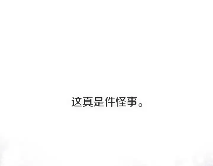 漫画《橡树之下》第104话 身世第175张图