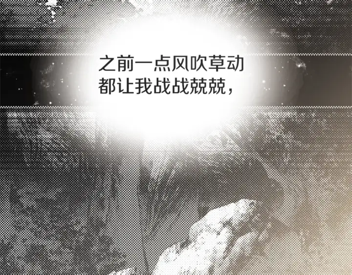 漫画《橡树之下》第104话 身世第177张图