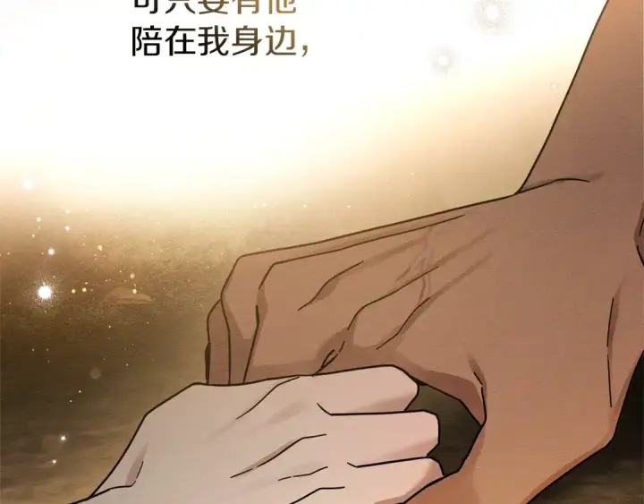 漫画《橡树之下》第104话 身世第179张图