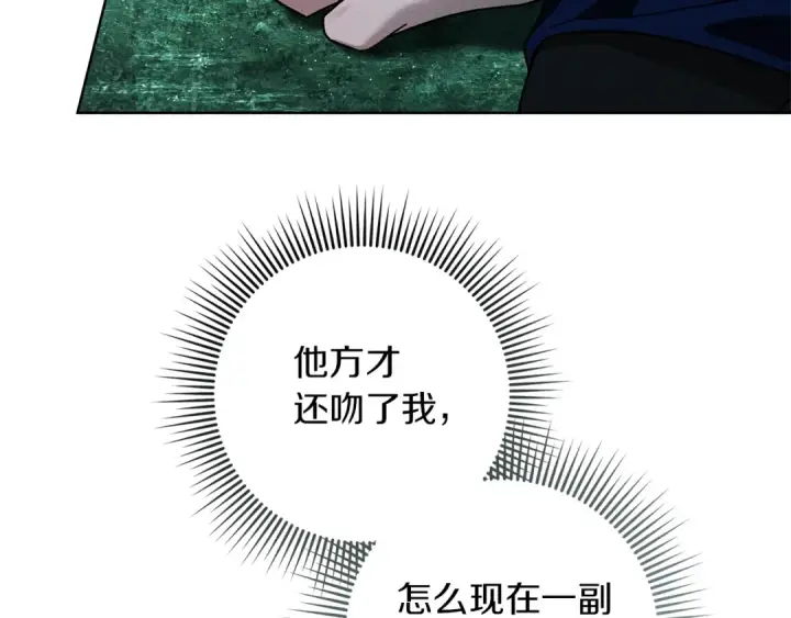 漫画《橡树之下》第104话 身世第18张图