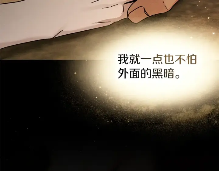 漫画《橡树之下》第104话 身世第180张图