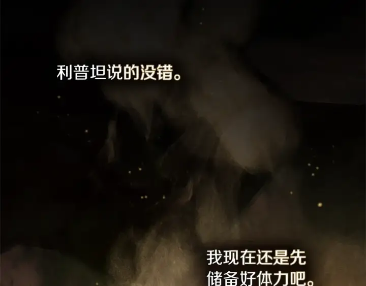 漫画《橡树之下》第104话 身世第181张图
