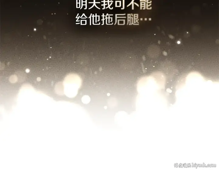 漫画《橡树之下》第104话 身世第184张图