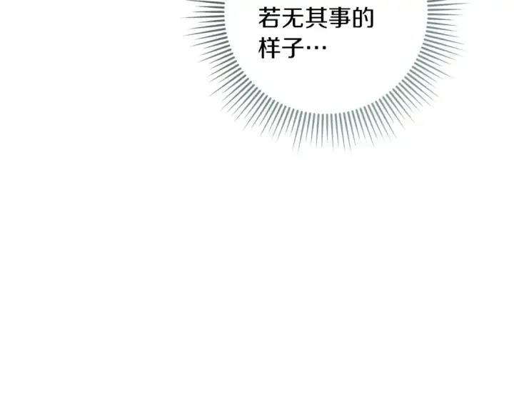 漫画《橡树之下》第104话 身世第19张图