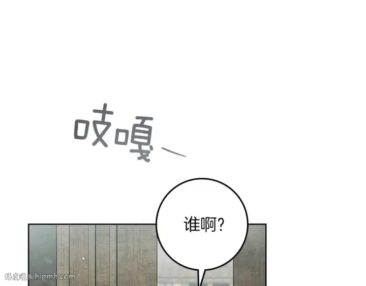 漫画《橡树之下》第104话 身世第192张图