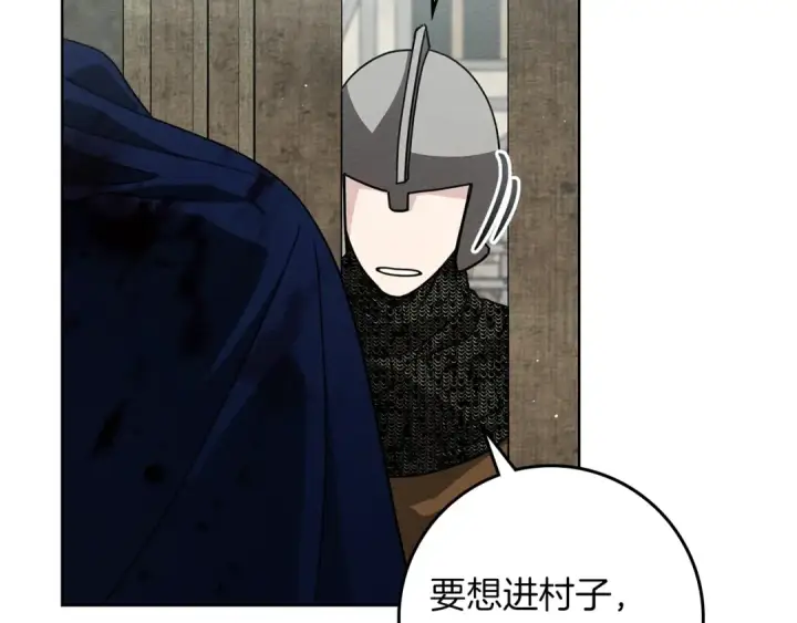 漫画《橡树之下》第104话 身世第193张图