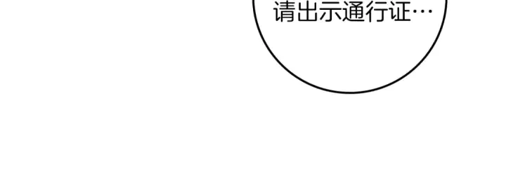 漫画《橡树之下》第104话 身世第194张图